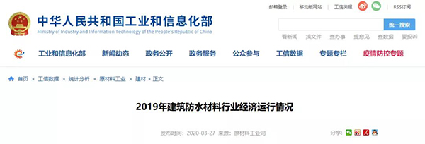 2019年收入和利潤(rùn)均兩位數(shù)增長(zhǎng) 2020年防水行業(yè)發(fā)展引擎何在？
